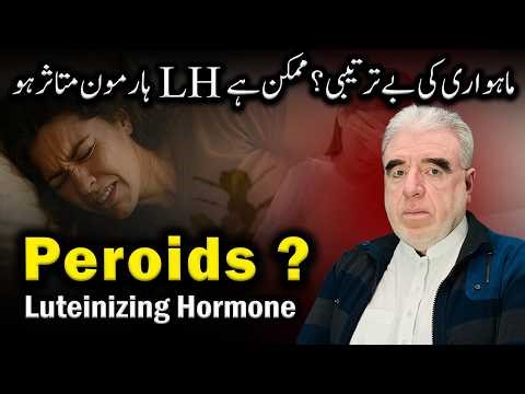 What Is LH Hormone? Functions in Men and Women, Symptoms of Imbalance and Complete Treatment Guide