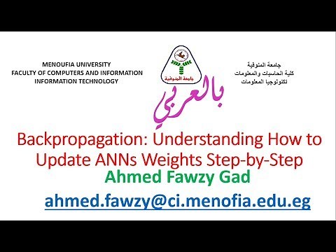 بالعربي Backpropagation: Understanding How to Update Artificial Neural Networks Weights Step by Step