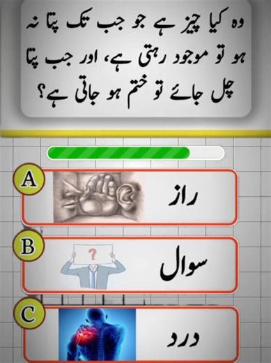 Engaging Urdu Riddles and Questions for All Ages