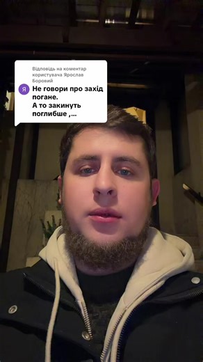 Відповідь користувачу @Ярослав Боровий