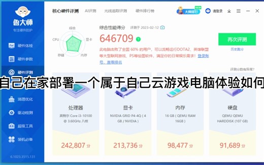PVE使用VGPU在家搭建云游戏平台,外出游戏不用愁
