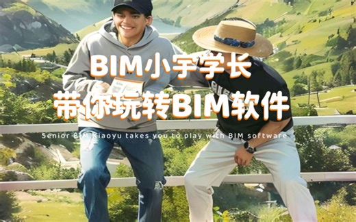 Revit-楼层快捷复制命令