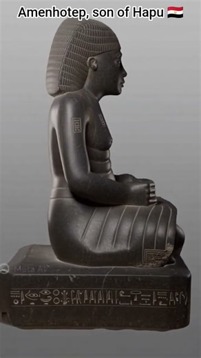 Amenhotep, son of Hapu 🇪🇬 #history #ancienthistory #egypt #ancient #ancientegypt #egyptology#history