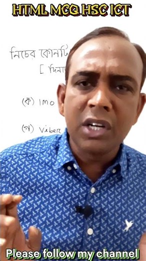 HTML MCQ দিনাজপুর বোর্ড 2025 #hsc_ict #chapter4 #চতুর্থ_অধ্যায় #boardquestions #htmlcode #mcq #cq