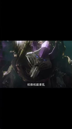 起源中的底层矿工们有没有基本工资制度.....#变形金刚 #汽车人