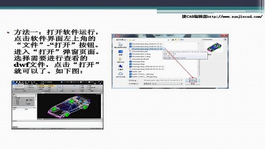 dwf文件怎么打开？CAD快速看图软件使用方法_高清1080P在线观看平台_腾讯视频
