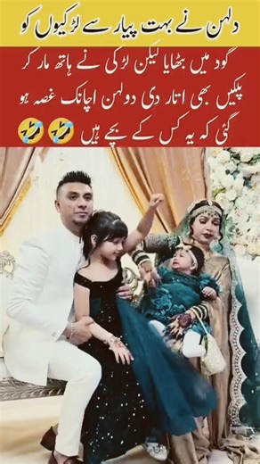 The Bride Suddenly Got Angry #trending​ #funny​ #wedding​ #viralvideo​ #viralshorts​ #instagram​