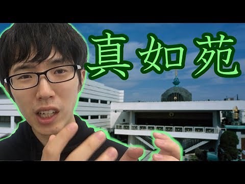 There have been violent incidents in the past... The reality of Shinnyoen