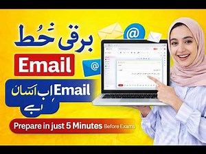 Email Writing Made Easy! IGCSE & O Level Urdu | Full Marks Tips.3248 & IGCSE Urdu Exam Guide.