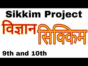 Sikkim science project || सिक्किम विज्ञान प्रोजेक्ट || class 9th & 10th