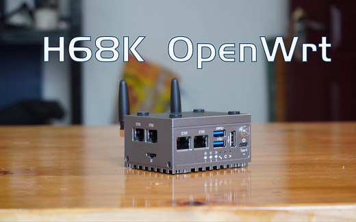 突破千兆 双2.5G网口 H68K 多媒体终端 OpenWrt 体验
