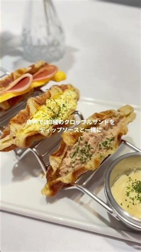 【大阪ランチ】サクサクもちもち生地に包まれたクロッフルサンド🍽️店内でもテイクアウトでもお楽しみいただけます✨#一度きりの人生一度は魔法にかけられて #カフェ #大阪カフェ #紅茶