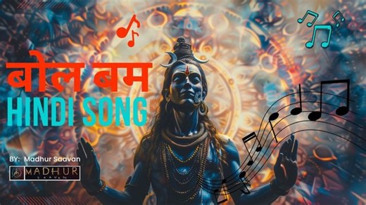 Madhur Saavan on Instagram: "Bol Bom 🙏🙏 | Bol Bom Shiv Bhakti Song | सावन में शिव का रंग | Devotional Journey to Baba Dham Experience the divine power of Lord Shiva through 'Bol Bom,' a captivating Shiv Bhakti song that takes you on a spiritual journey during the holy month of Saavan. This music video showcases the devotion of millions of Shiv Bhakts as they chant 'Bom Bom Bom, Bole Bom Tarak Bom' while enduring the challenges of a sacred pilgrimage. With stunning visuals that reflect 'Shiv ka