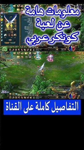 معلومات كونكر عربي