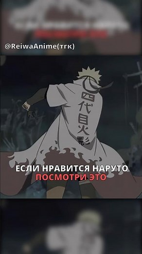 Если нравится Наруто — обязательно посмотри эти аниме! 🔥🍥