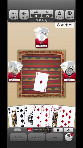 رياكشنات ممتعة عن البلوت وقطع اللعب