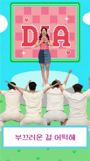 닌텐도 DS 리듬 세상 - 팬클럽 [이게 바로 사랑일까?]