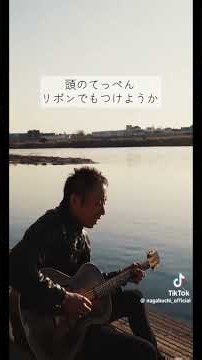 僕の猫/長渕剛