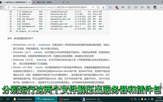 2023最新5分钟搭建cs1.6服务器（同时支持steam和非steam玩家）