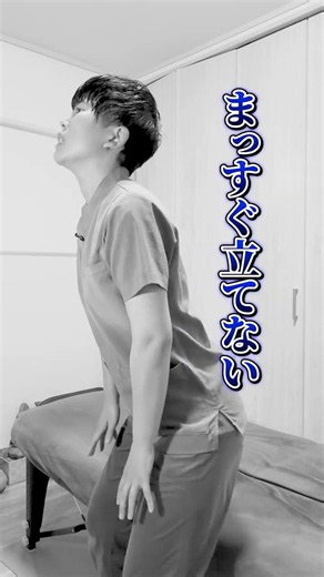 Easy Relief for When Your Back Hurts and You Can't Stand Up Straight! #LowerBackPain #SuitaCity #...