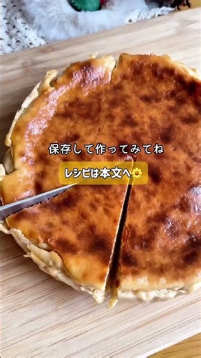 チーズ・乳製品不使用！？混ぜて焼くだけで濃厚クリーミーな「疑似チーズケーキ」DIYハック。
