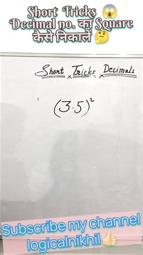 Short Tricks 😱|| किसी भी Decimal Number का Square कैसे निकालें🤔 #mathstricks #tricks