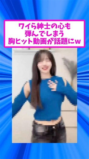 胸（大胸筋まわり）の筋肉を一瞬で締めて、ビートに合わせて胸を「バンッ」と弾くように見せる動きが胸ヒット