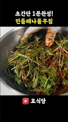 Spring side dishes that make your taste buds happy! Making dandelion greens seasoned with dandelion