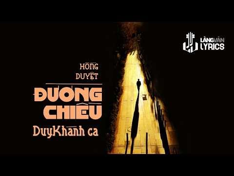 Duy Khánh - Đường Chiều (Hồng Duyệt) [1989 • 2021 Remaster] | Official Lyric Video