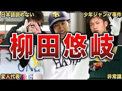 [Super Airhead] 50 Funny Stories About Yuki Yanagida