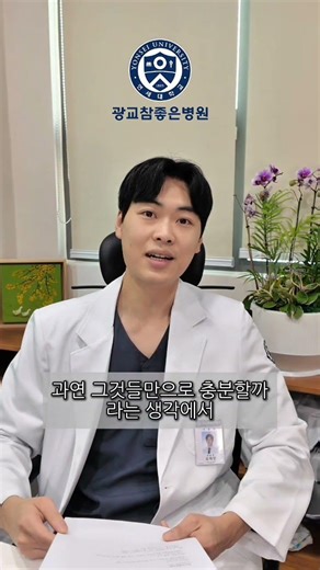 #광교재활병원 광교참좋은병원 김재민원장님을 소개합니다
