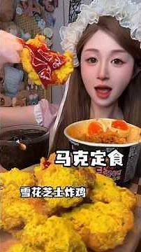 火辣炸鸡配上美味的马克定食，一口爆汁超满足！快来一起快乐吃鸡！#马克定食 #三养火鸡面 #炸鸡