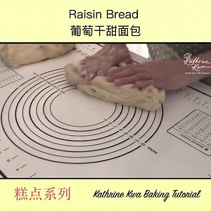 123K views · 2.7K reactions | Raisin Bread | Kathrine Kwa Baking Tutorial - 烘焙教学 | Facebook