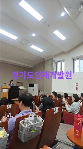 경기도인재개발원 유튜브