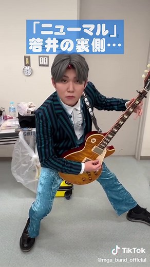 若井の楽しいオフショットと舞台の裏側