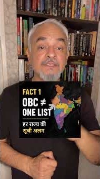 OBC Reservation Explained | 4 Facts Most Indians Don’t Know | Reservation Ka Sach (Part 2)