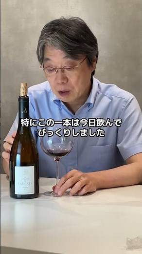 クロ・デ・ラングル 造り手：ドメーヌ・ダルデュイ｜楠田卓也さんの試飲解説｜ブルゴーニュワイン定期便Vin Voyageお届けワイン #Shorts