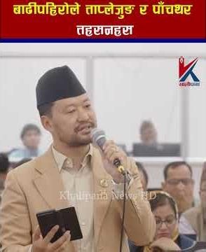 बाढीपहिरोले ताप्लेजुङ र पाँचथर तहसनहस #Khalipana #Khalipananews #Taplejung #Pachthar