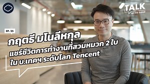 2.8K views · 454 reactions | ถ้าคุณเคยใช้ sanook.com, WeTV, PUBG...