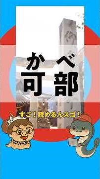 広島文教大学ニュースまとめ【2025年4月号】#広島文教大学 #オープンキャンパス #広島弁