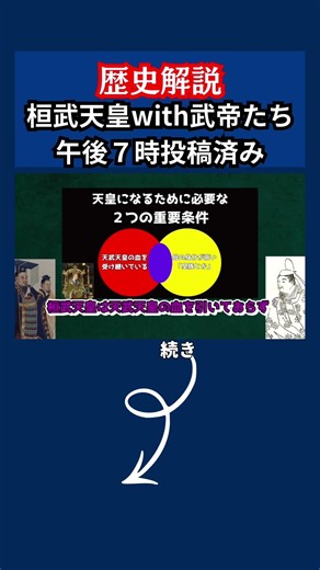 【ゆっくり解説】桓武天皇 怨霊にビビりまくった天皇解説？part2「歴史 ゆっくり解説 日本史 世界史」 #歴史 #ゆっくり解説 #世界史 #日本史