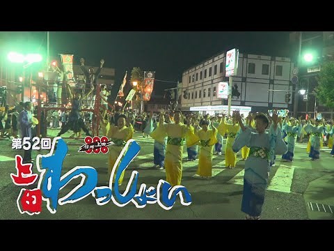 第52回上田わっしょい