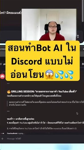 สอนทำ Bot AI ด้วย Hermes agent เชื่อมกับ Discord แบบไม่อ่อนโยน และสอนเราได้ทุกเรื่อง! #AIฟรี