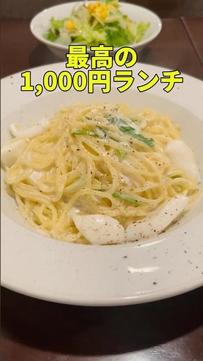 足立区の隠れ家レストラン！最高のパスタランチはなんと1000円【ピッコロ·カスターニャ】