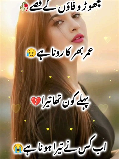 Tik Tok Team views Problem #UnfreezemyacoUnt #fyp #foryoupage❤️❤️ #urdupoetry #urdushayari