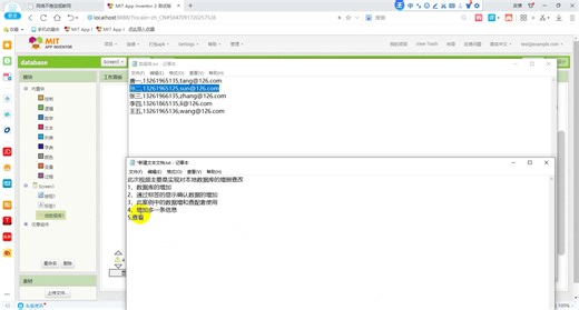 APP Inventor本地数据库增加词条查询