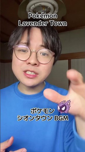 Pokémon Lavender town (ポケモン シオンタウン BGM)