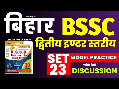 Set - 23 // Bihar SSC Inter level Exam 2024 // BSSC Model Practice Set with Full Discussion 🎯🎯
