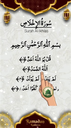 surah ikhlas سورۃ الاخلاص ✨ Egzon ibrahimi remix #surahikhlas #recitation #egzonibrahimi #quran