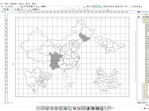 地图文件解析版